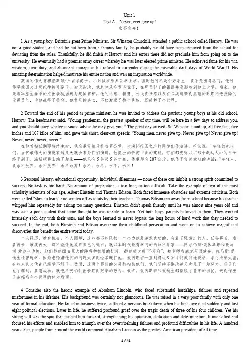 新视野大学英语读写教程【第三版】第三册课文原文与翻译