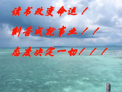 新人教版《温度计》ppt课件