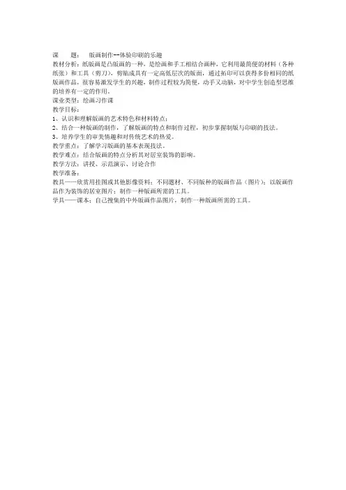 体验印刷的乐趣——赵静