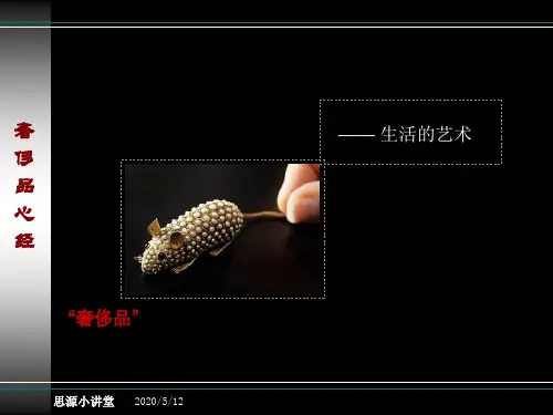 奢侈品培训资料(超级详细)