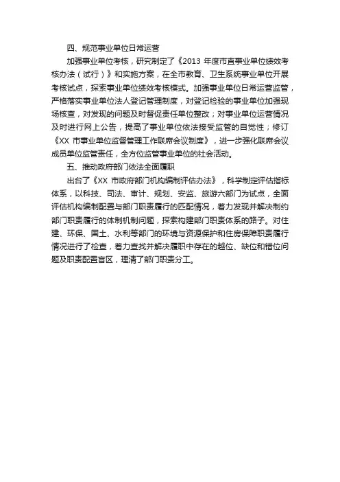 市委办公室年度工作总结3篇