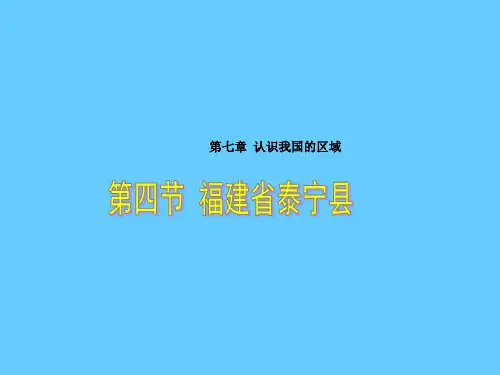 (中图版)七年级地理下册：7