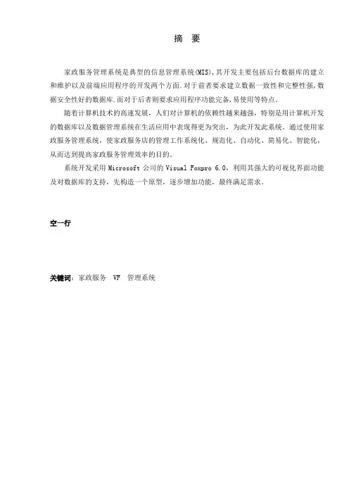 2008年高考理科基础试题及参考答案(广东卷)