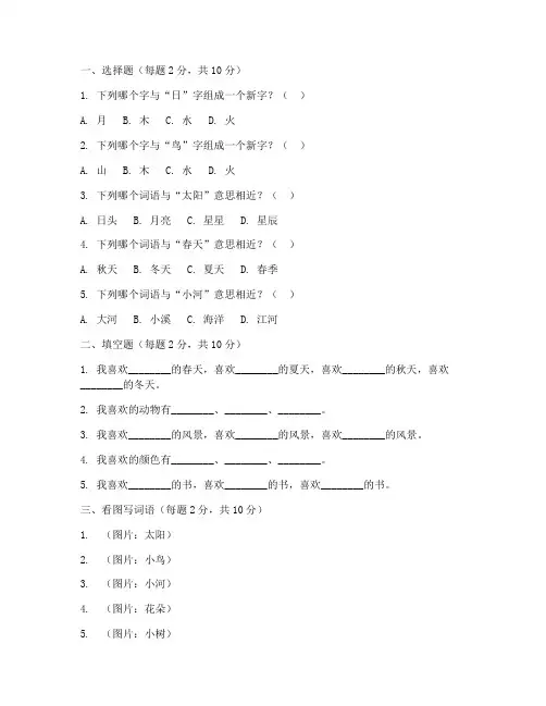 中班期末语文考试卷