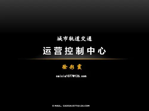 控制中心