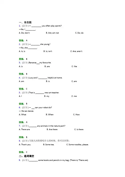 新乡市第一中学小学英语五年级上册期末经典复习题(专题培优)
