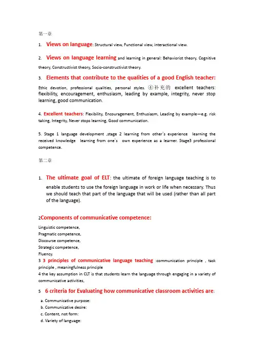 英语教学法教程重点-English Language Teaching