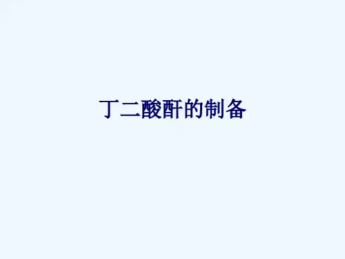 丁二酸酐制备