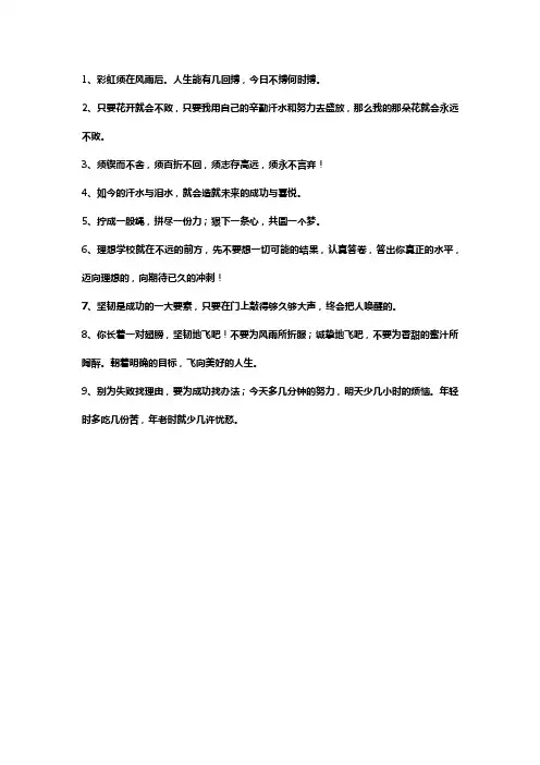 鼓励拼搏奋斗的文案