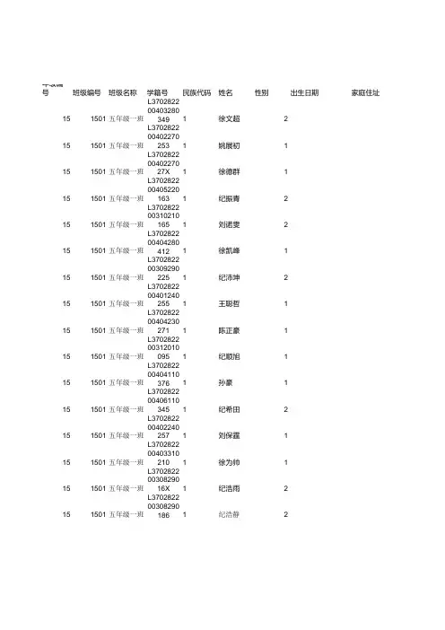 小学五年级体测模版
