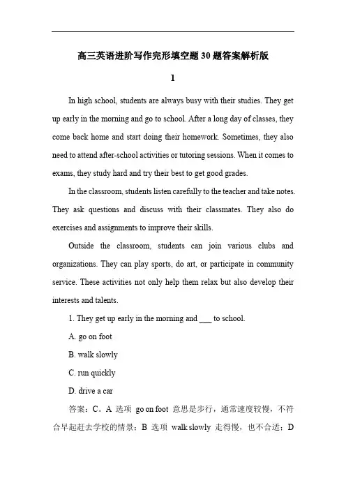 高三英语进阶写作完形填空题30题答案解析版