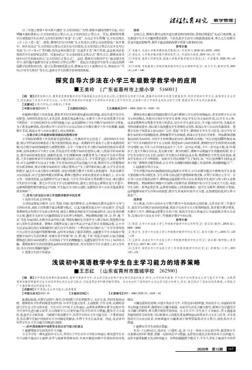 浅谈初中英语教学中学生自主学习能力的培养策略