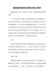 旋流除砂器结构原理及特点简析