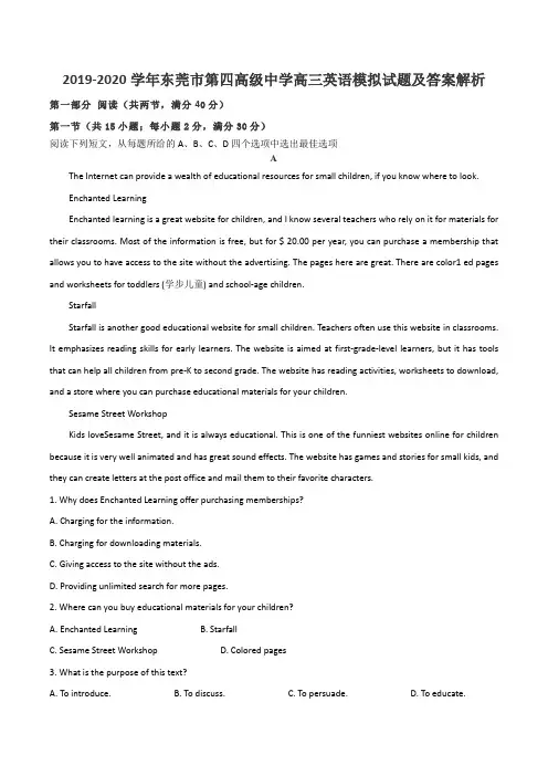 2019-2020学年东莞市第四高级中学高三英语模拟试题及答案解析