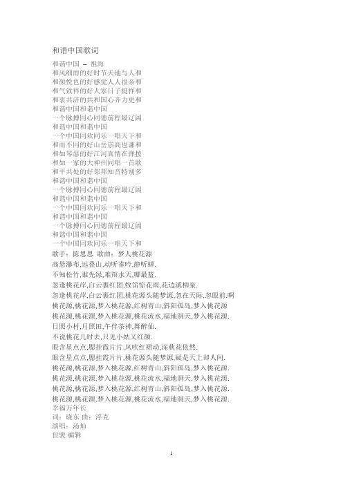 歌词
