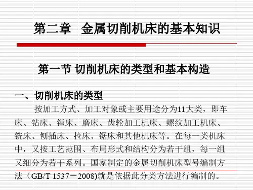 金属工艺学(邓文英, 郭晓鹏, 邢忠文主编) 02第二章