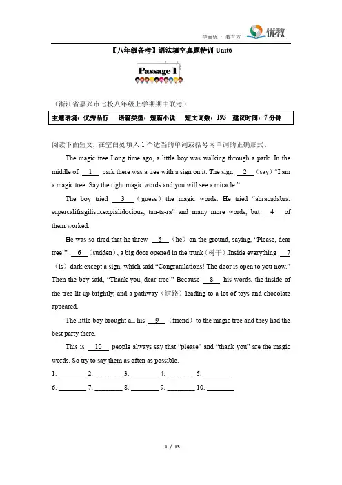 【八年级备考】语法填空真题特训Unit6