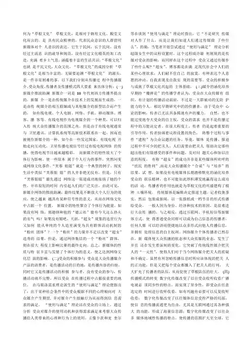 草根文化