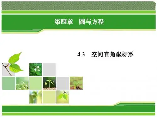 空间两点间的距离
