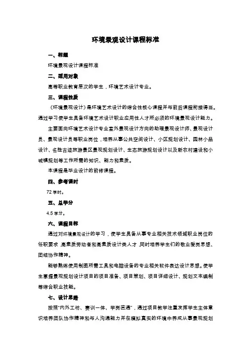 101件我没在建筑设计院学到过的事