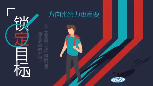 卡通风格个人工作汇报总结PPT模板