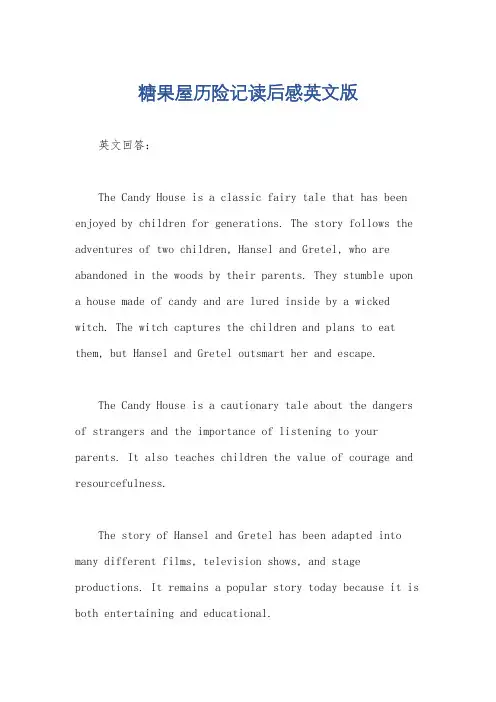 糖果屋历险记读后感英文版