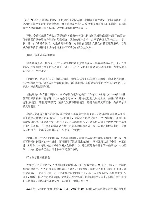 北京百荣世贸商城介绍