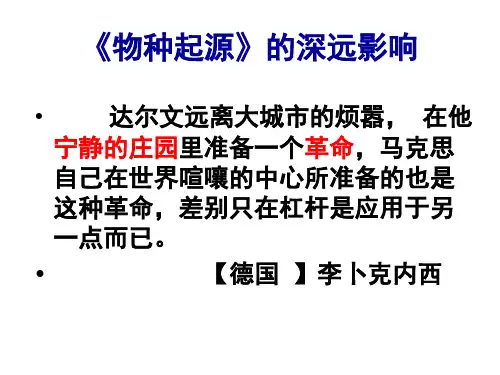 5.1.2.人类基因组计划及其意义(实用课件共29张PPT)