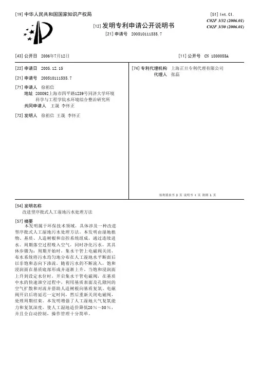 发明专利申请公开说明书