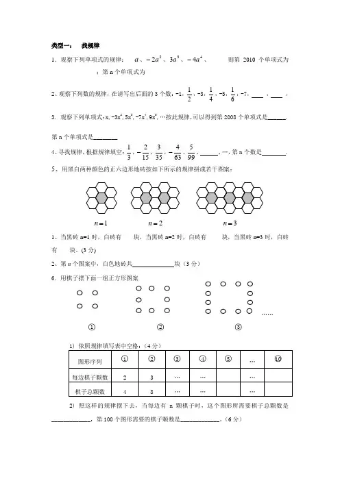 初一数学拔高题复习