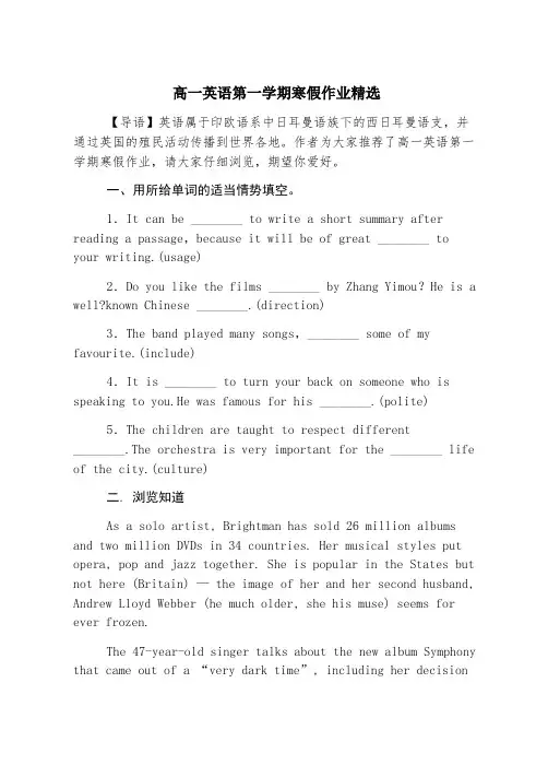 高一英语第一学期寒假作业精选
