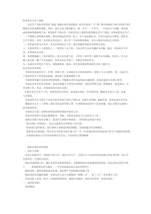 岗位巡回检查路线