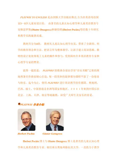 剑桥Playway1教材.doc