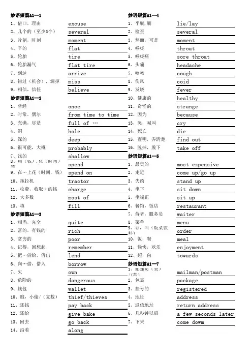 单词大比拼