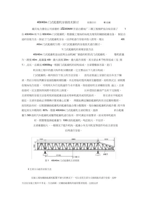 刚性腿和柔性腿