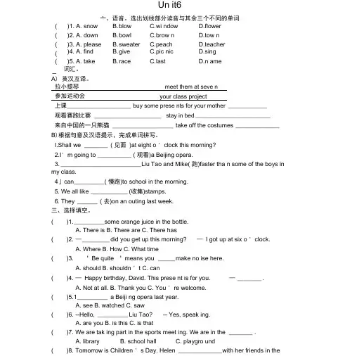 语音选出划线部分读音与其余三个不同的单词