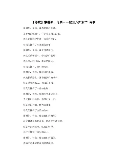 【诗歌】感谢你,母亲――致三八妇女节 诗歌
