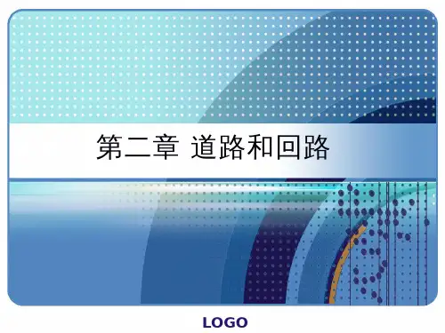 图论与代数结构