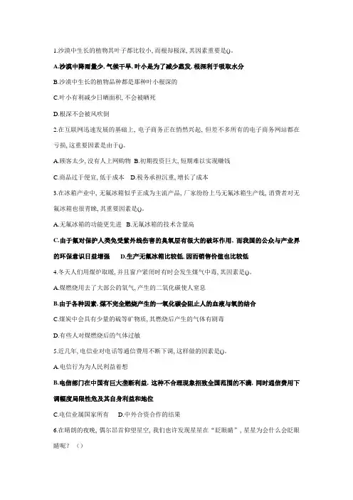 2023年公务员考试科技常识题及答案