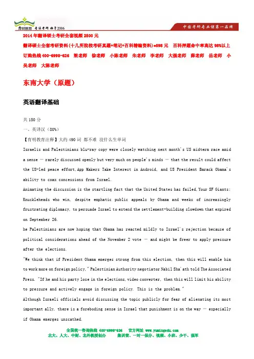 育明考研：河南大学翻译硕士真题复试线
