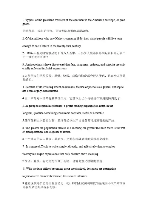 雅思100句