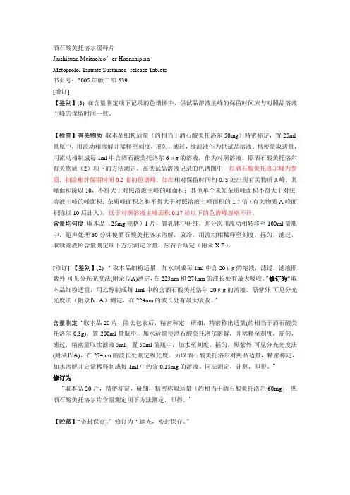 重酒石酸间羟胺