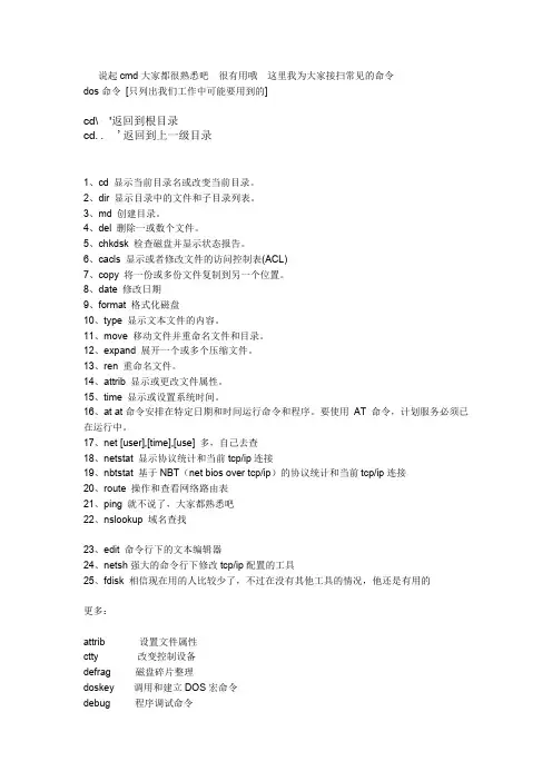 CMD常用命令大全(最新整理)