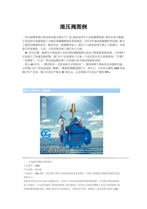 泄压阀图例