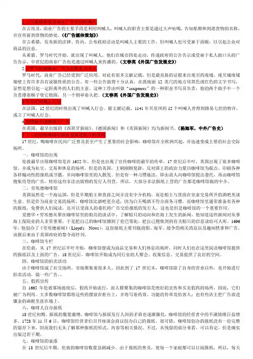 广告史笔记