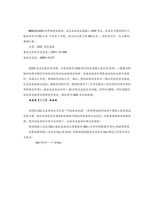 整流模块电路图