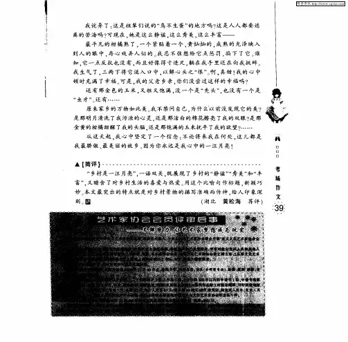 艺术家协会会员评审启事——不懈努力、让艺术家梦想成为现实