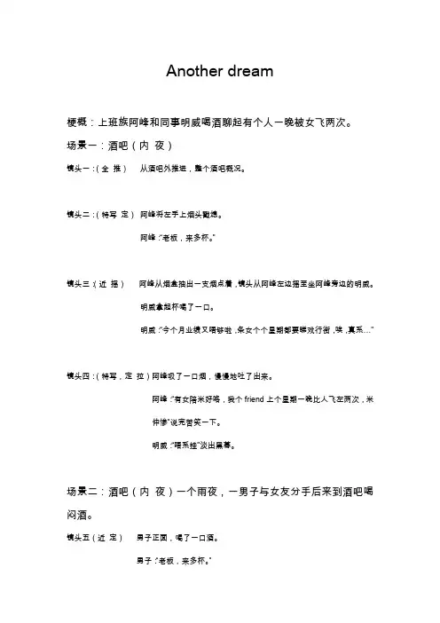 小故事剧本