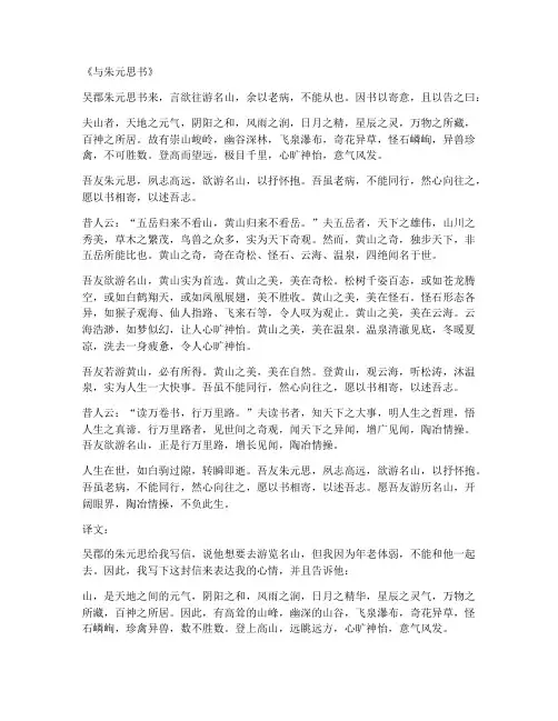 语文高考古文言文翻译