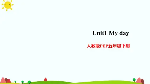 人教PEP版小学五年级下册英语单元复习课件(全册)